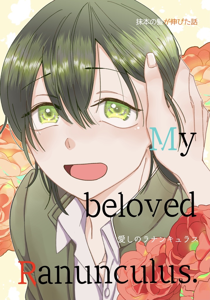 My beloved Ranunculus.