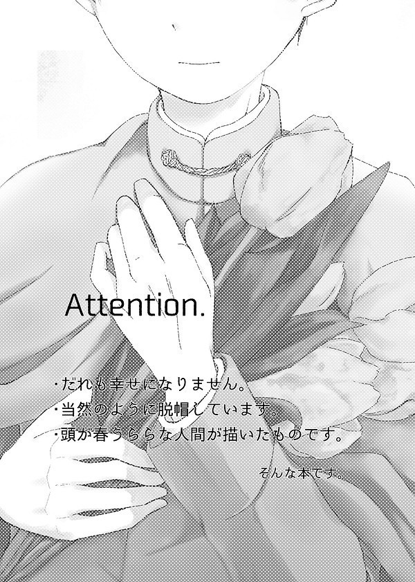 イエローチューリップ