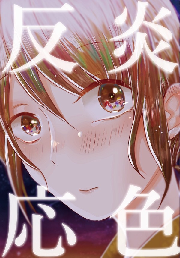 炎色反応