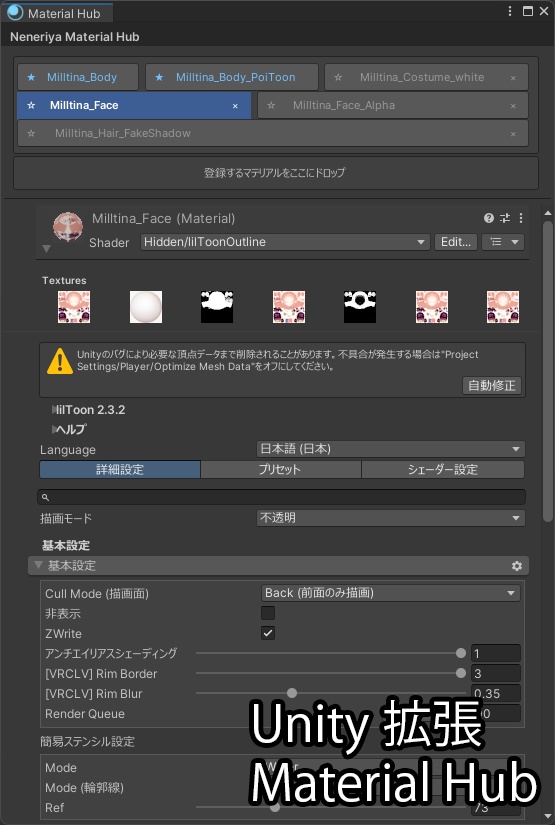 【1週間限定半額！】【Unity拡張】Material Hub