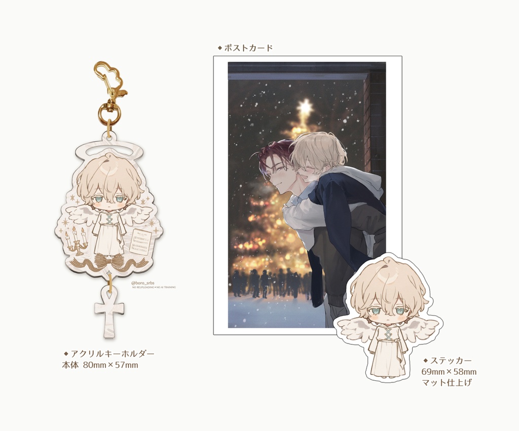 【受注販売】Angel✧gift set