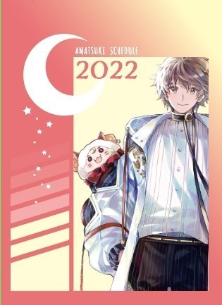 スケジュール帳 22ver 通販 天月オフィシャルグッズ Booth