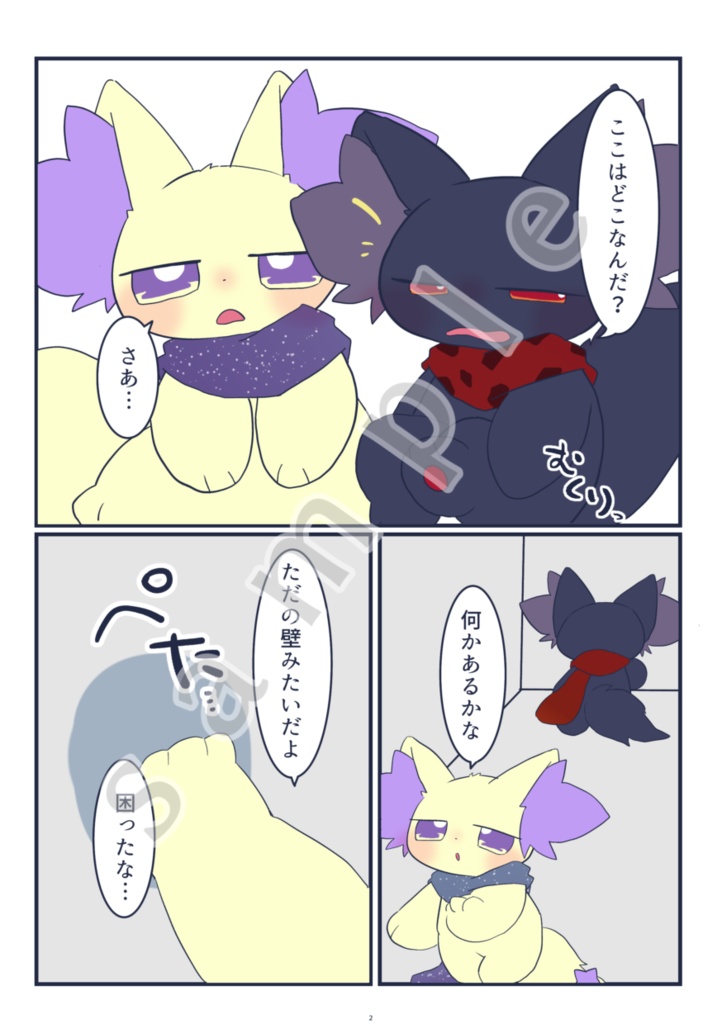 【DL版】キミたちに質問