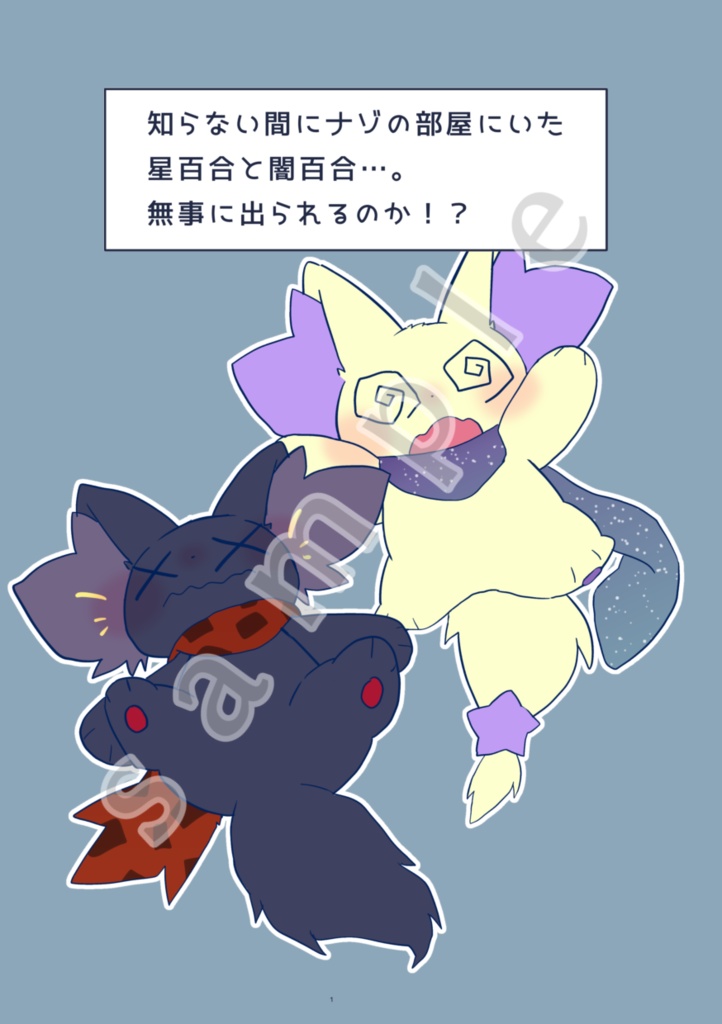 【DL版】キミたちに質問