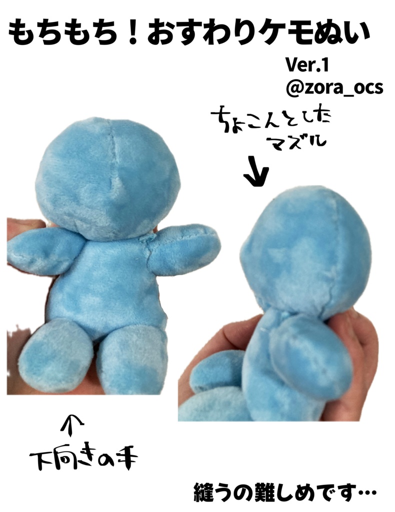 もちもち!おすわりケモぬい