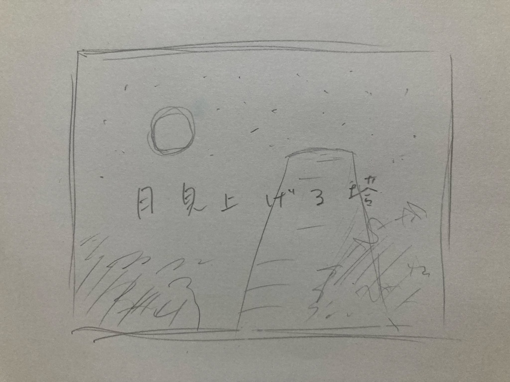 （慈悲なきアイオニアシナリオ）月見上げる塔