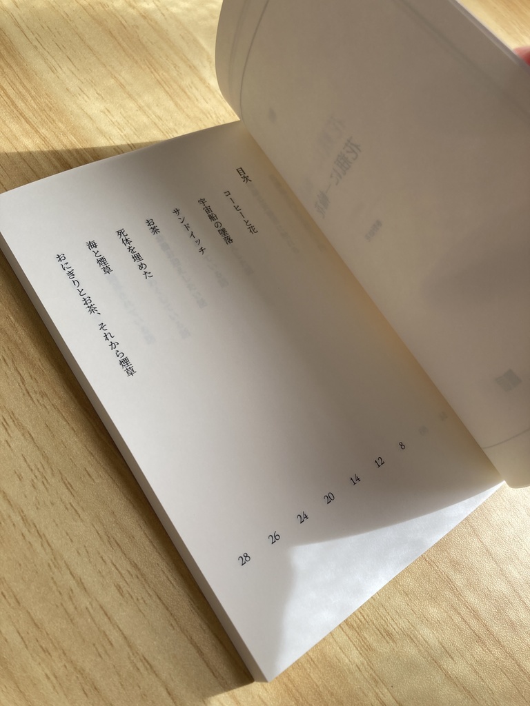 花瓶に一輪花 小説・エッセイ版(書籍)