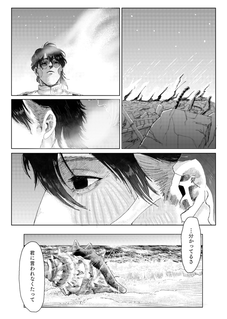 ベルライ本『殺戮兵器の自己破壊衝動』