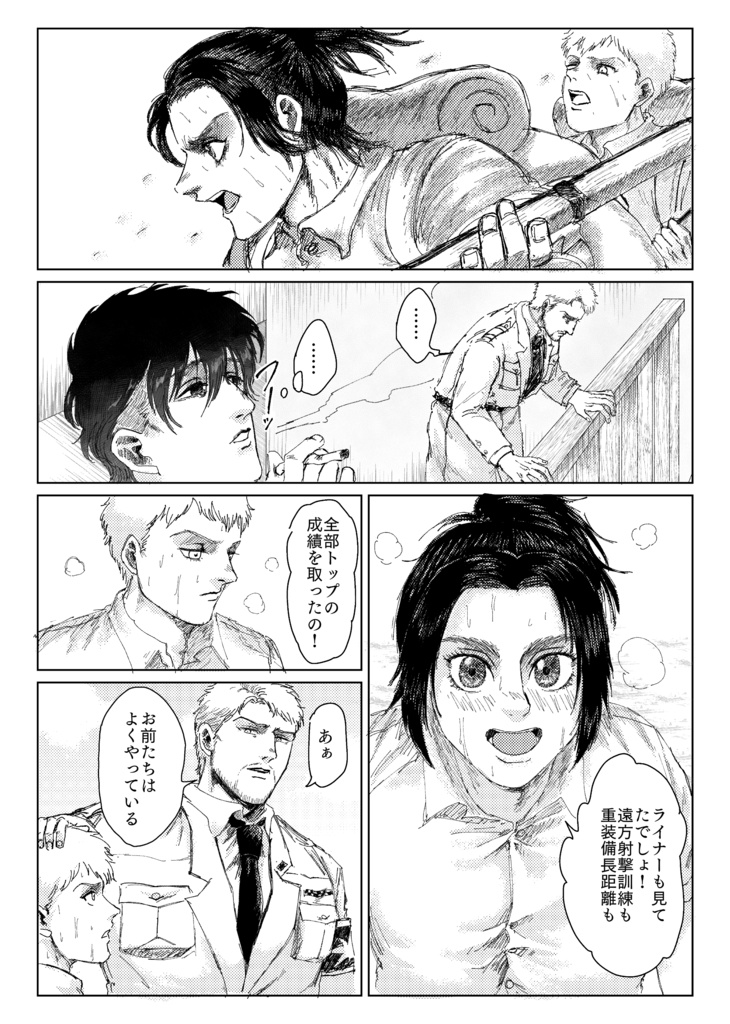 ベルライ本『殺戮兵器の自己破壊衝動』