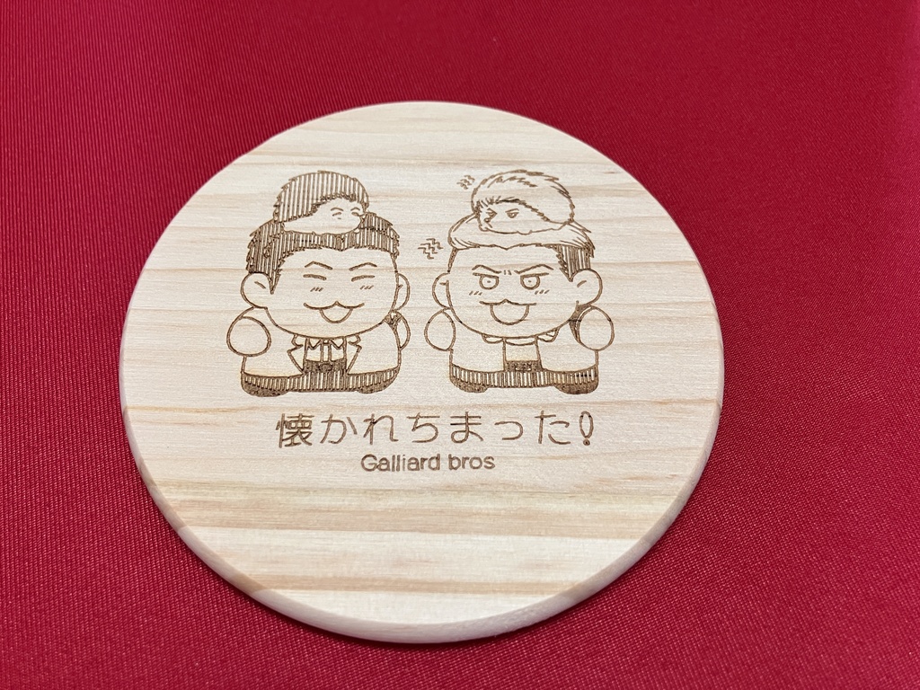 木製コースター　ガリアード兄弟【はりねずみ】