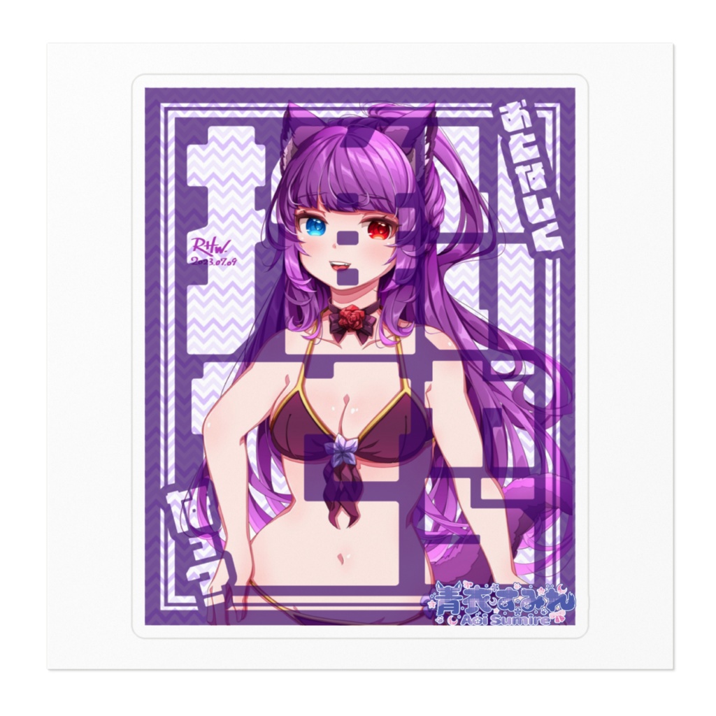 いいから推せステッカー