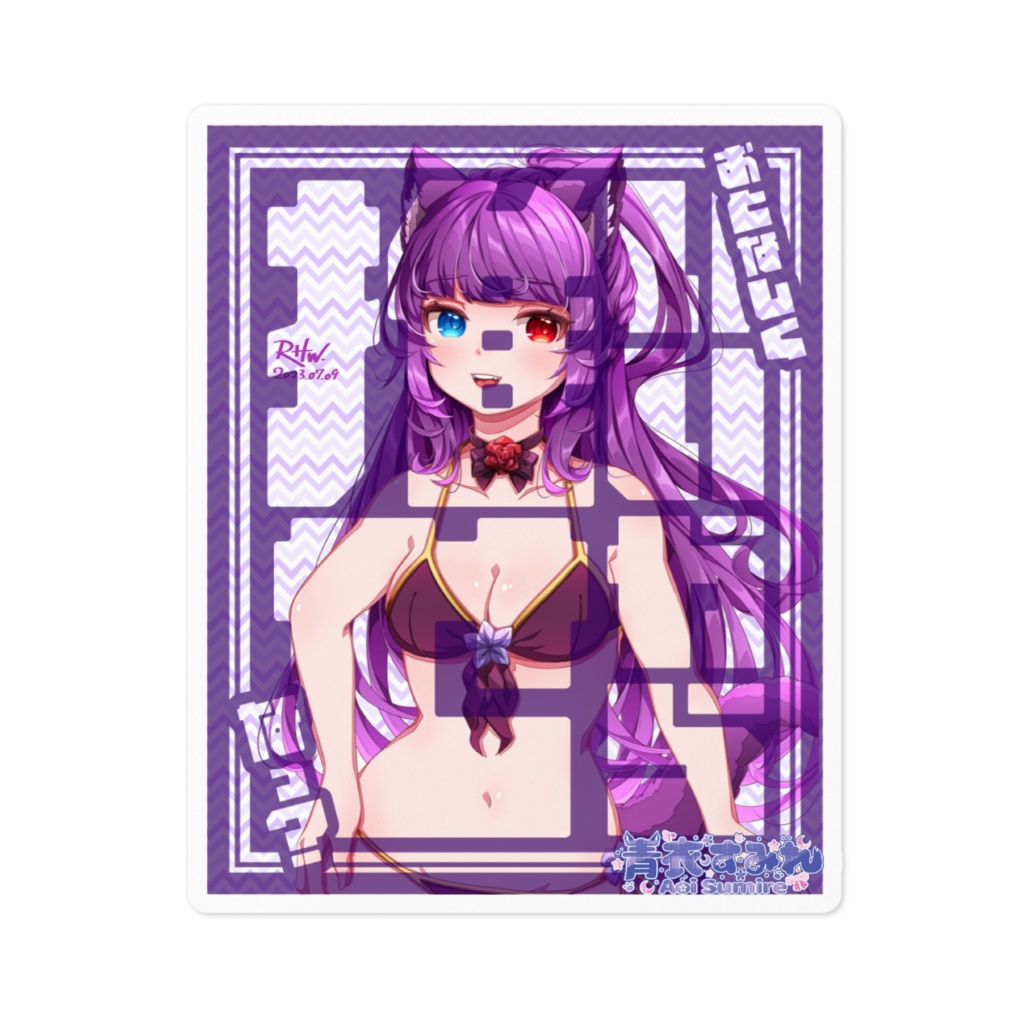 いいから推せステッカー
