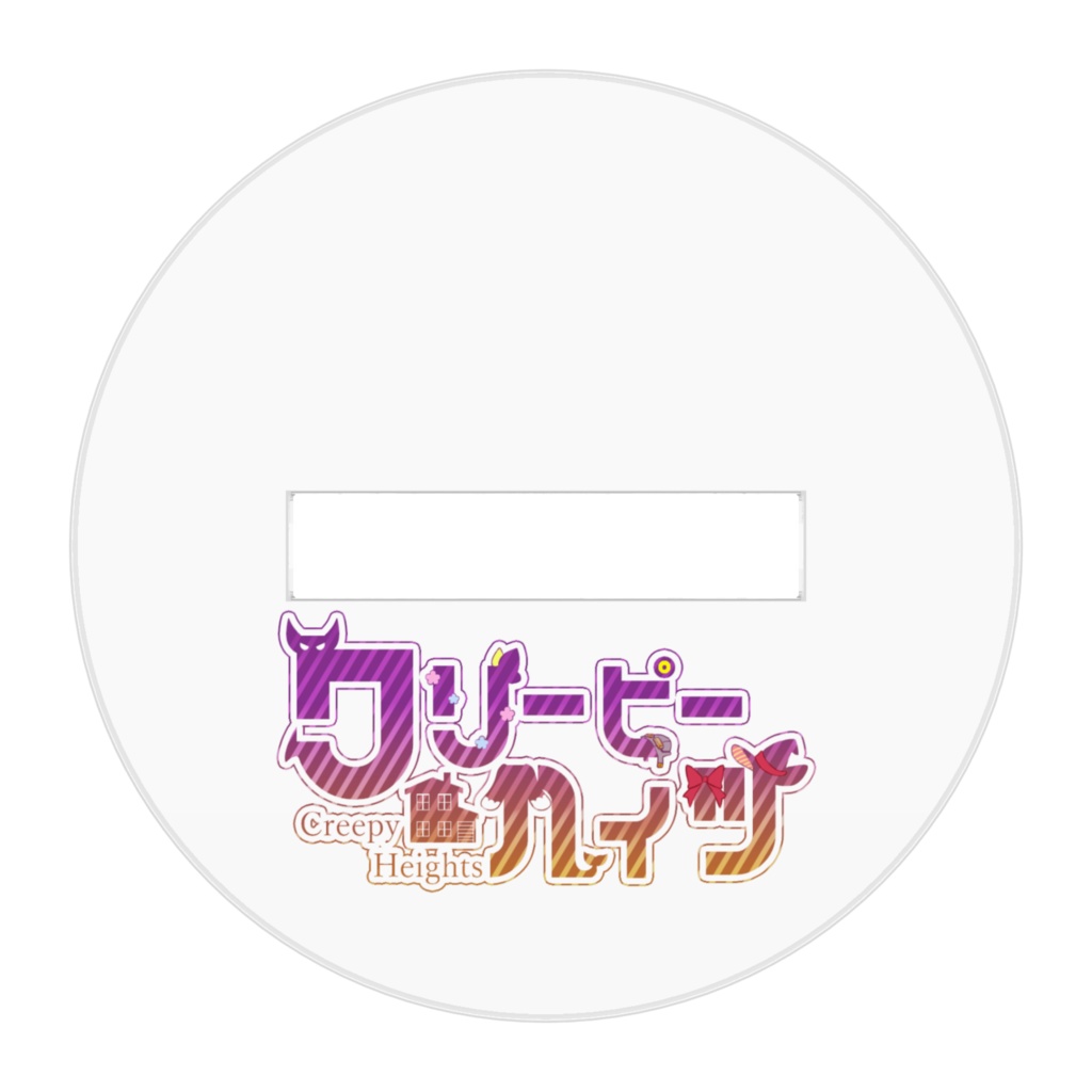 SDアクリルスタンド