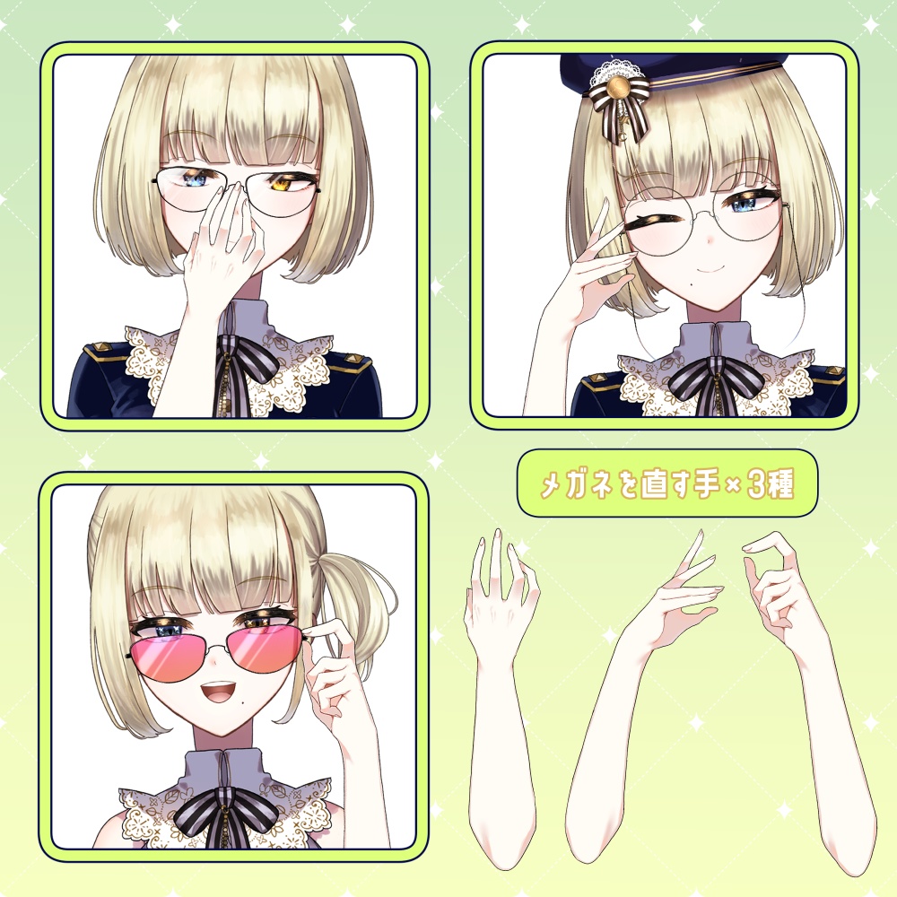【Vtuber向けフリー素材】メガネと手の素材【サングラス、モノクル、チェーン…】