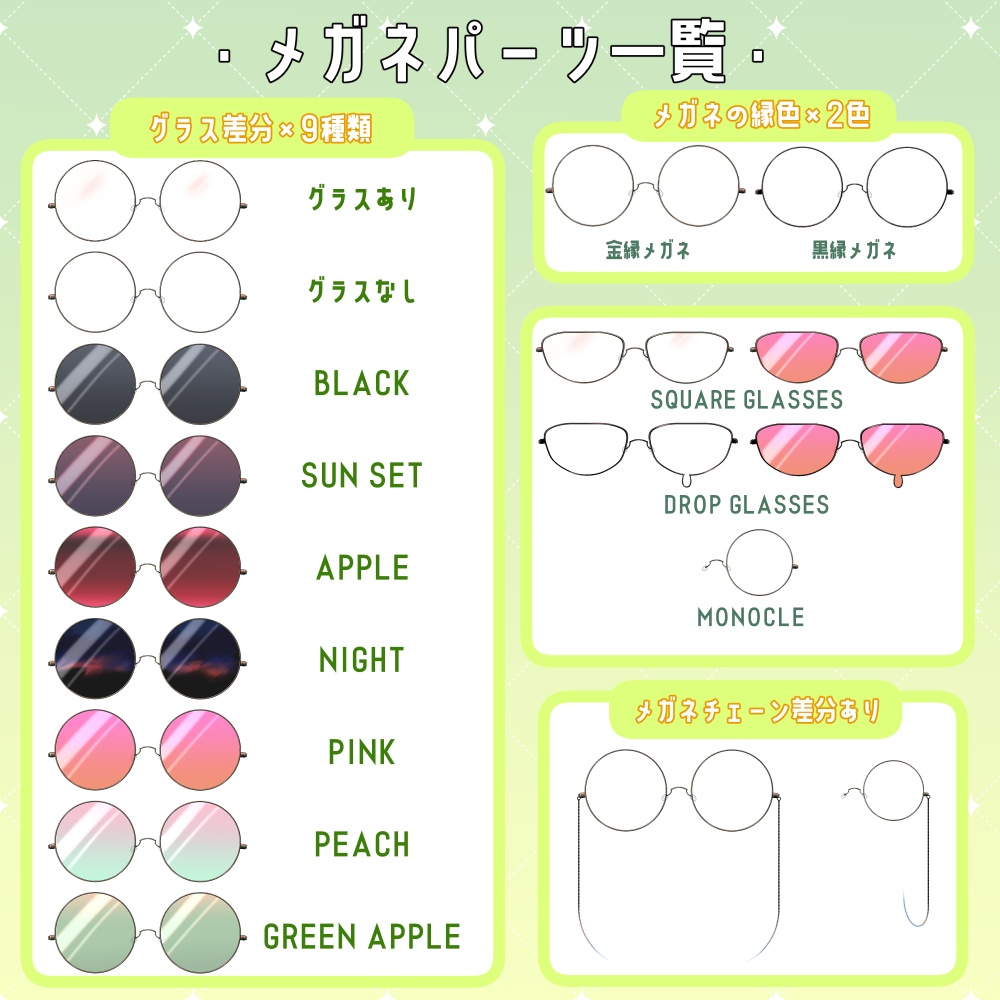 【Vtuber向けフリー素材】メガネと手の素材【サングラス、モノクル、チェーン…】