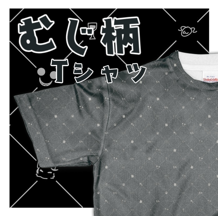むじ柄Tシャツ【黒】