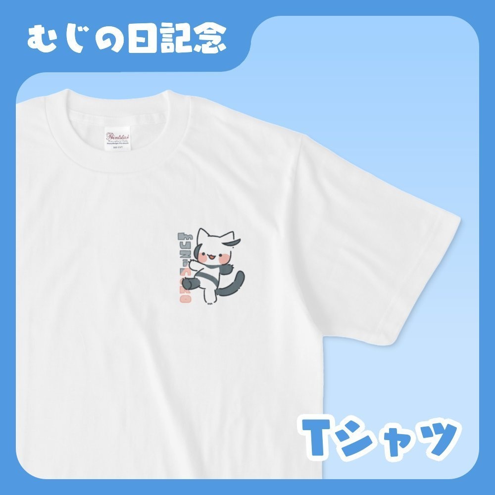 【6/4記念】Tシャツ