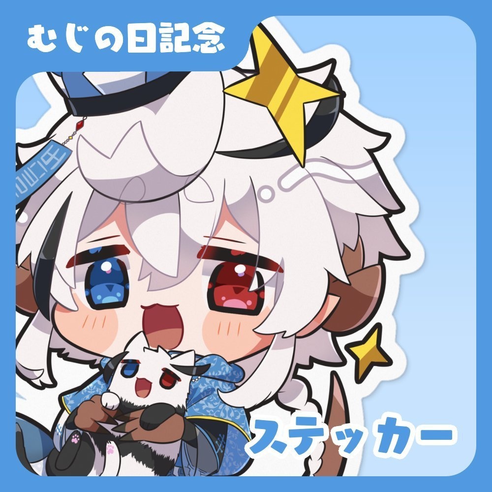 【6/4記念】ステッカー