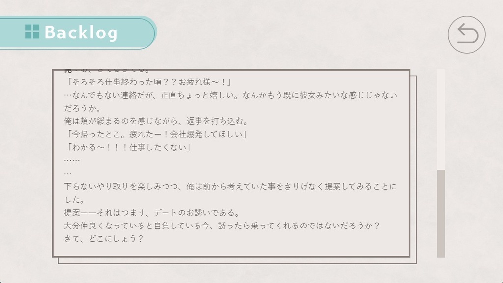 【無料ゲーム・ギャルゲー】マッチングアプリで出会った女の子とデートしてみたら猫耳美少女が来た件について