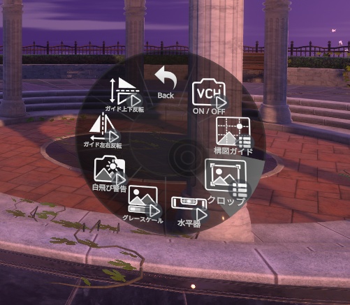 【MA設定済】VRCCameraHelper(VCH) -いろいろな構図をオーバーレイ-