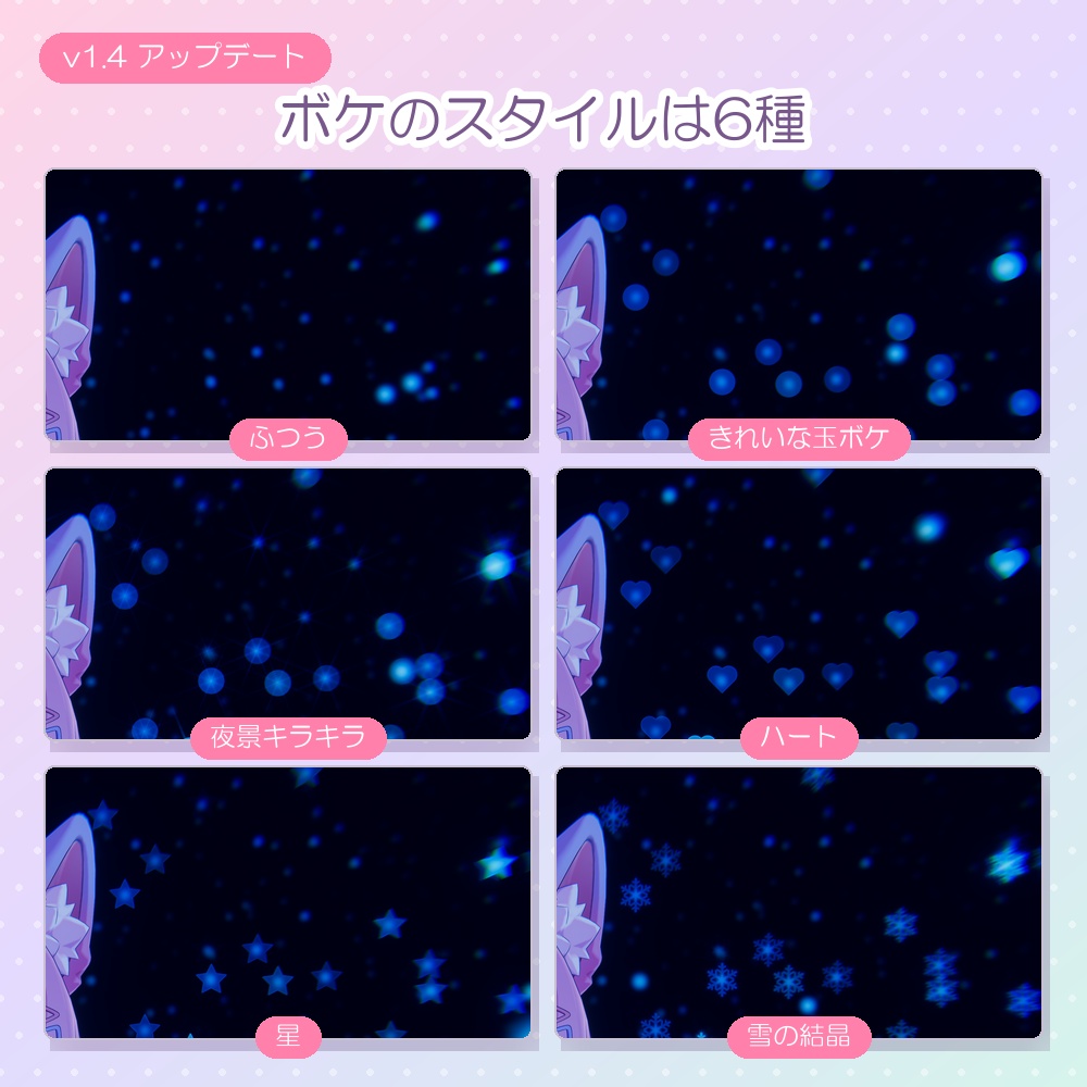 【MA設定済】VRC Camera Effect(VCE)|加工なしで"映える"カメラフィルター25種