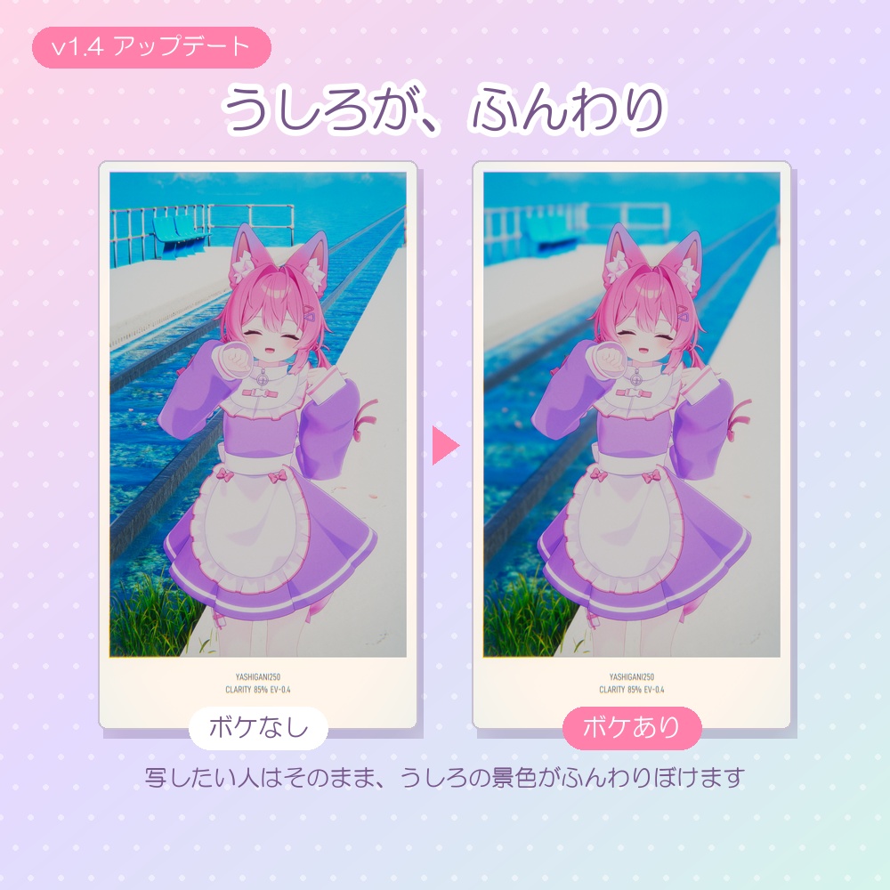 【MA設定済】VRC Camera Effect(VCE)|加工なしで"映える"カメラフィルター25種