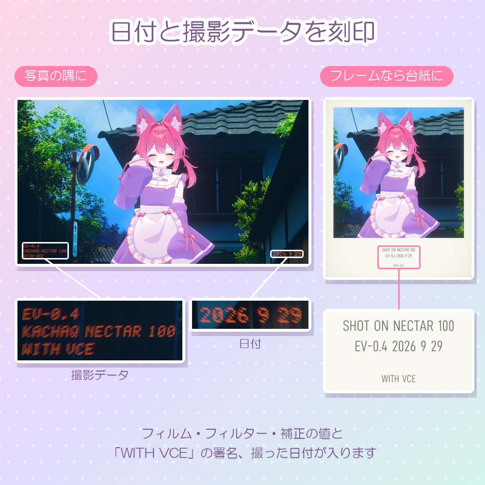 【MA設定済】VRC Camera Effect(VCE)|加工なしで"映える"カメラフィルター25種