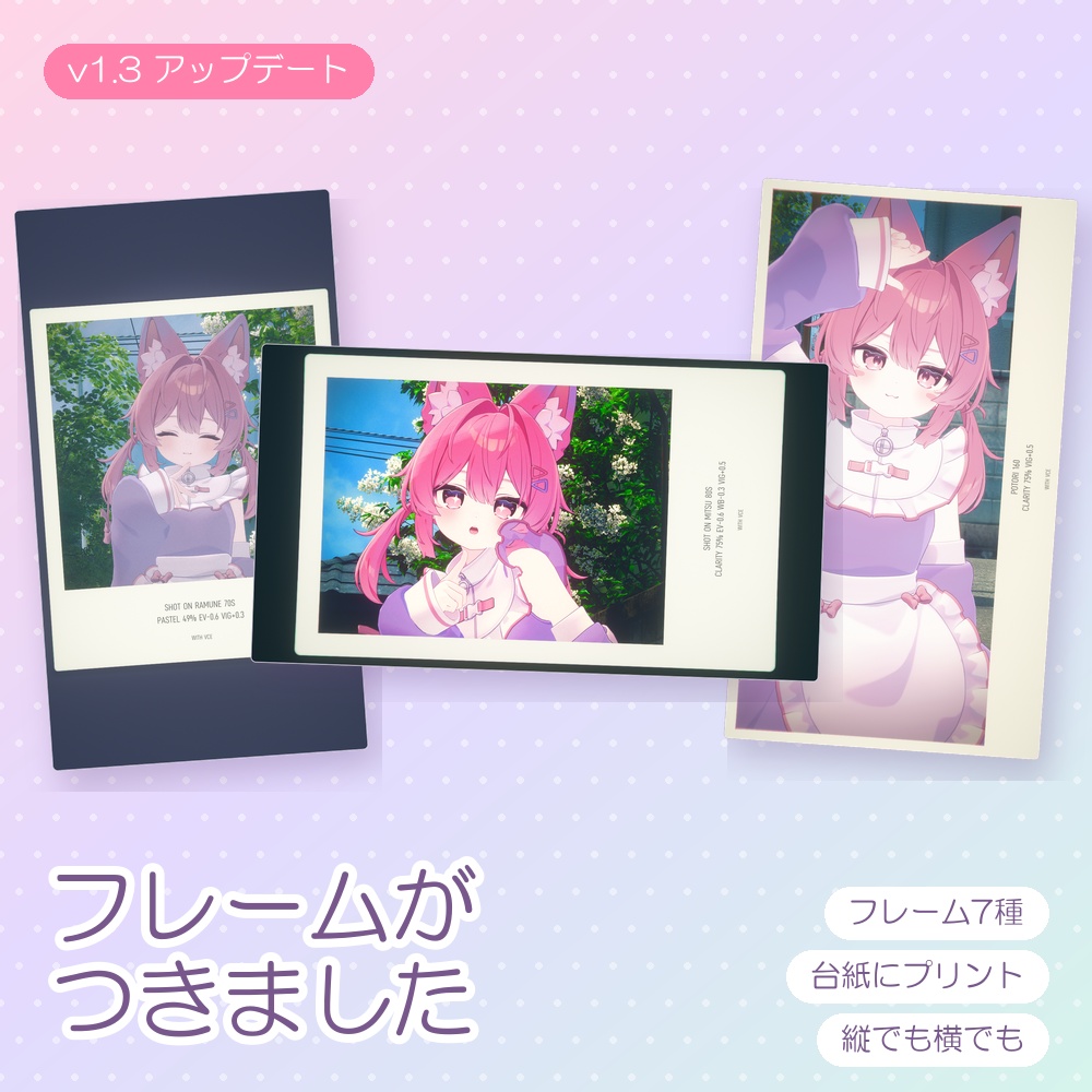 【MA設定済】VRC Camera Effect(VCE)|加工なしで"映える"カメラフィルター25種