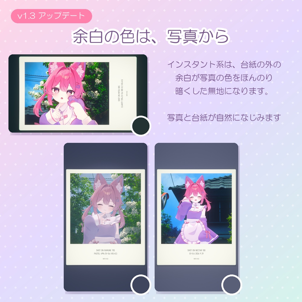 【MA設定済】VRC Camera Effect(VCE)|加工なしで"映える"カメラフィルター25種