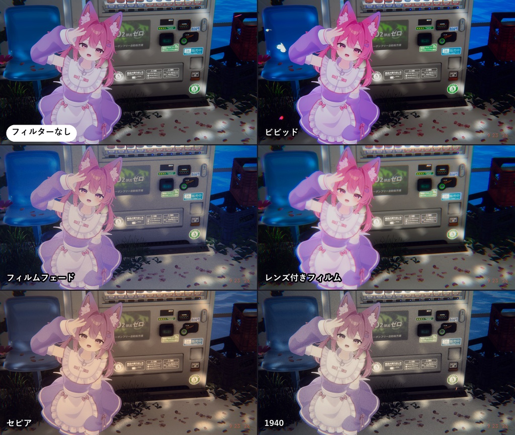 【MA設定済】VRC Camera Effect(VCE)|加工なしで"映える"カメラフィルター21種 【期間限定セール中】
