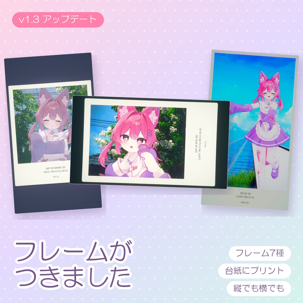 【MA設定済】VRC Camera Effect(VCE)|加工なしで"映える"カメラフィルター25種