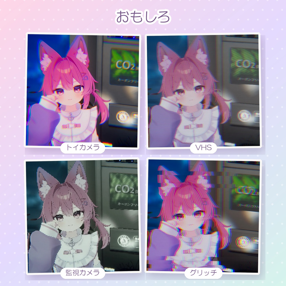 【MA設定済】VRC Camera Effect(VCE)|加工なしで"映える"カメラフィルター25種