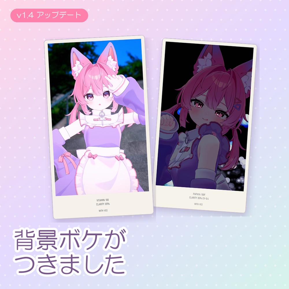 【MA設定済】VRC Camera Effect(VCE)|加工なしで"映える"カメラフィルター25種
