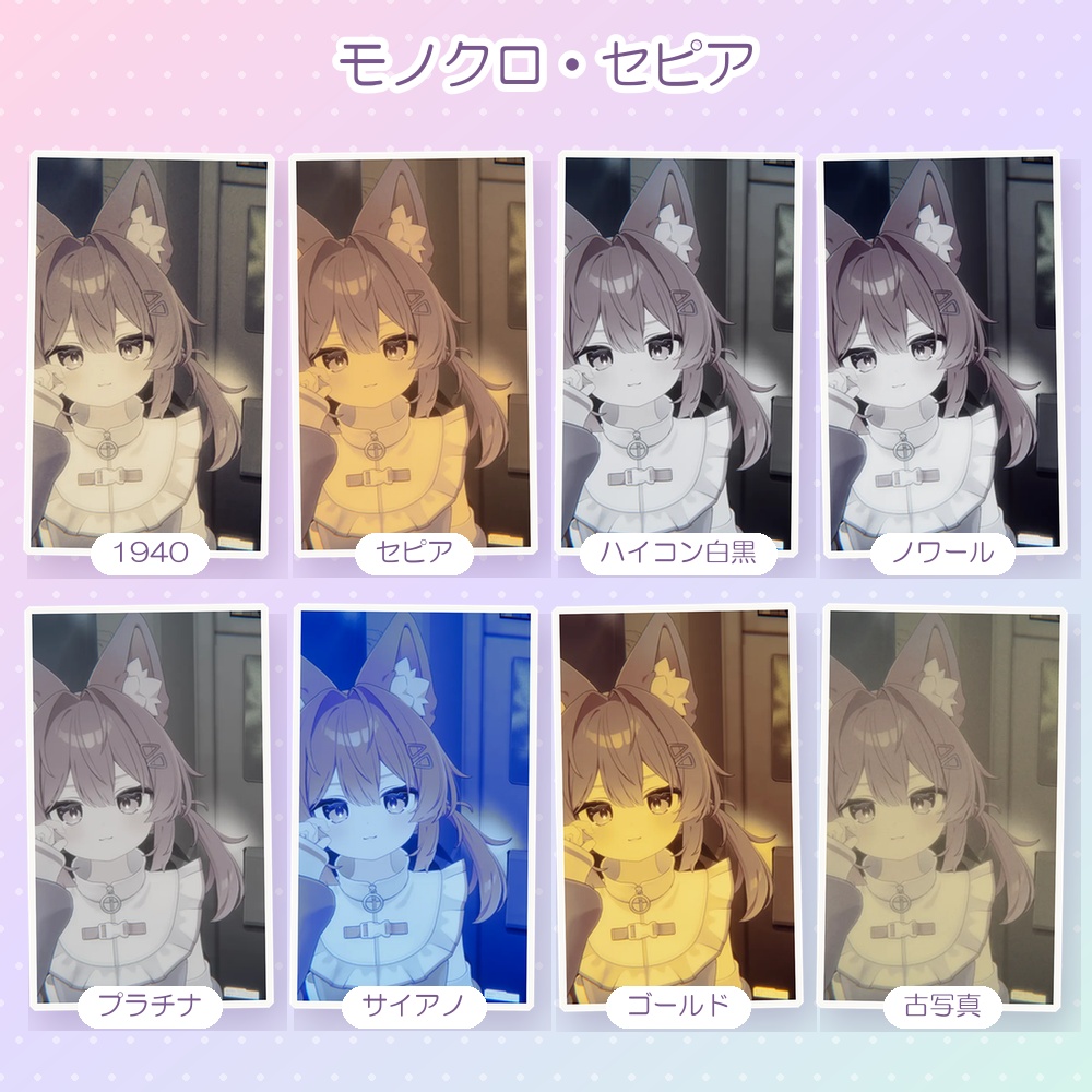 【MA設定済】VRC Camera Effect(VCE)|加工なしで"映える"カメラフィルター25種