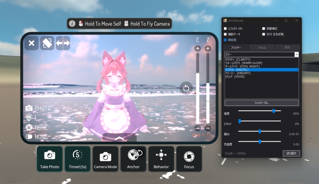 【VCE専用・無料】VCE Remote｜デスクトップアプリでエフェクトを簡単操作
