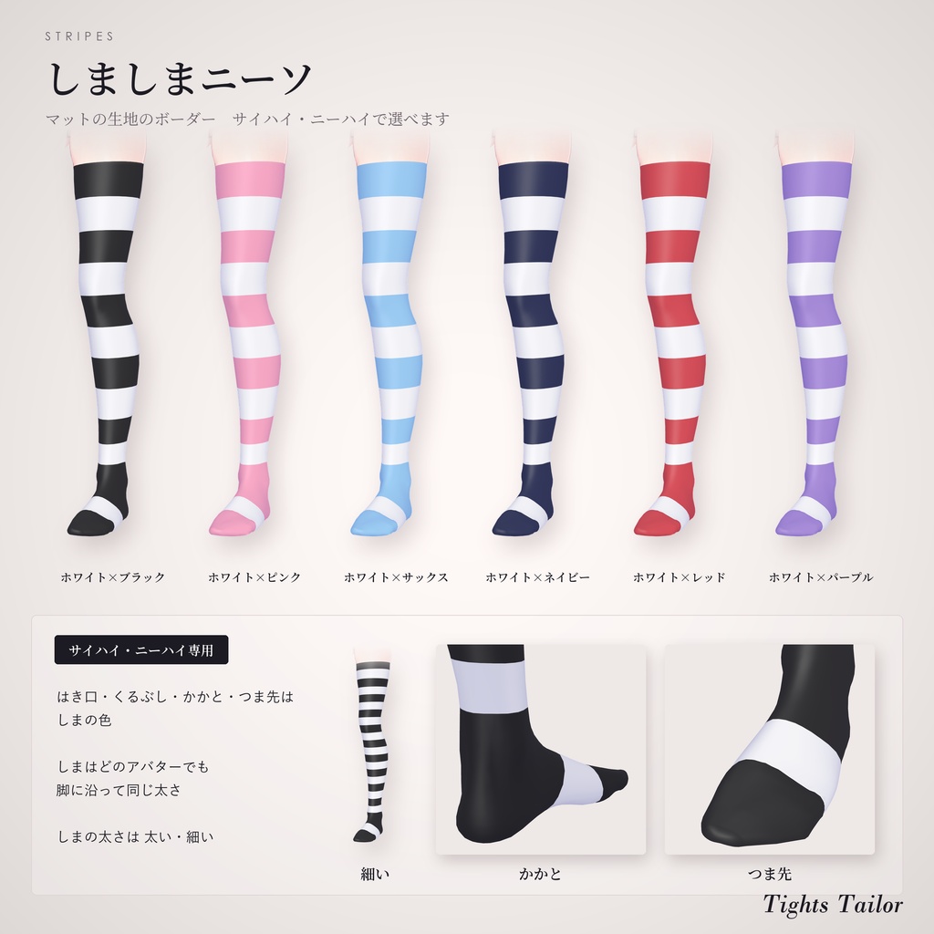 【MA対応】期間限定セール中 | Tights Tailor【素体から作るタイツ・ソックス・手袋】