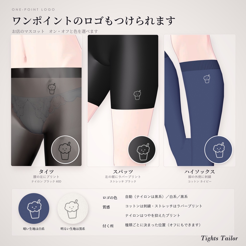 【MA対応】期間限定セール中 | Tights Tailor【素体から作るタイツ・ソックス・手袋】