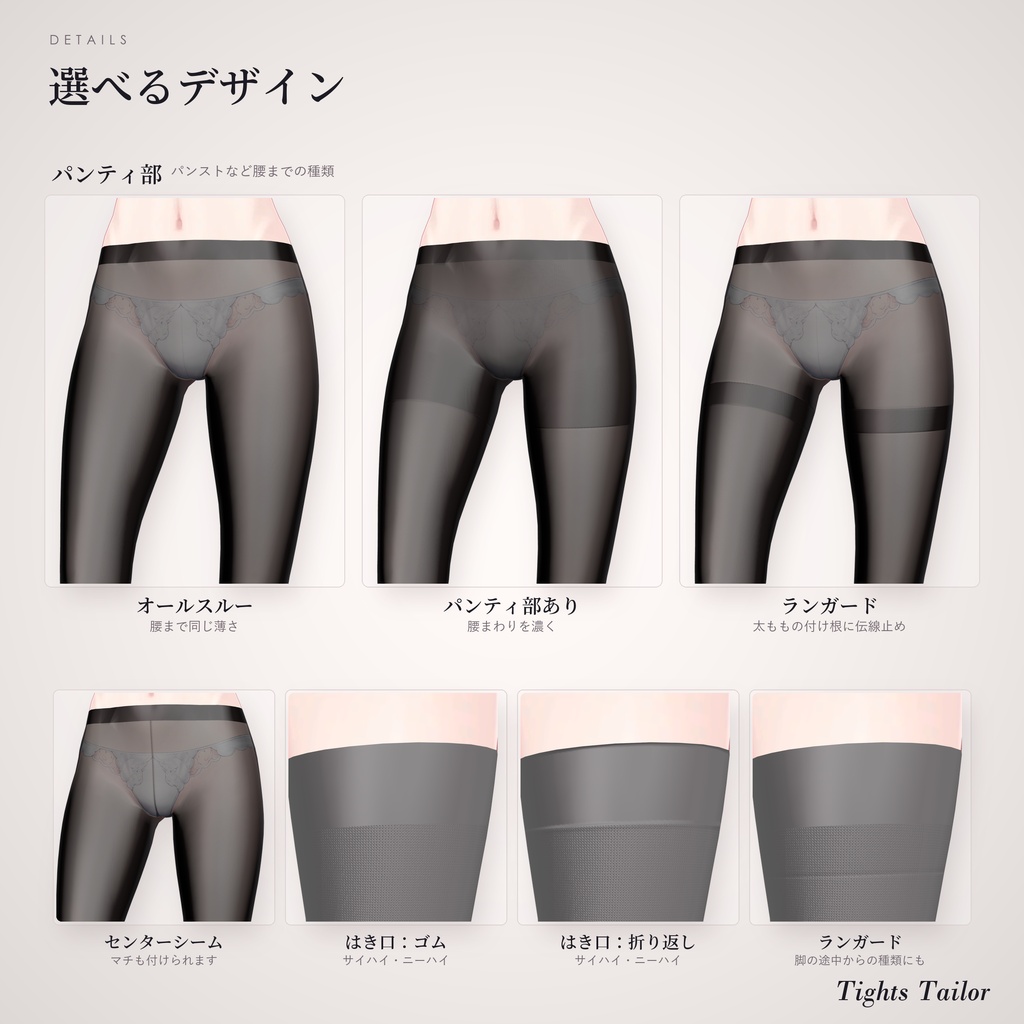 【MA対応】期間限定セール中 | Tights Tailor【素体から作るタイツ・ソックス・手袋】