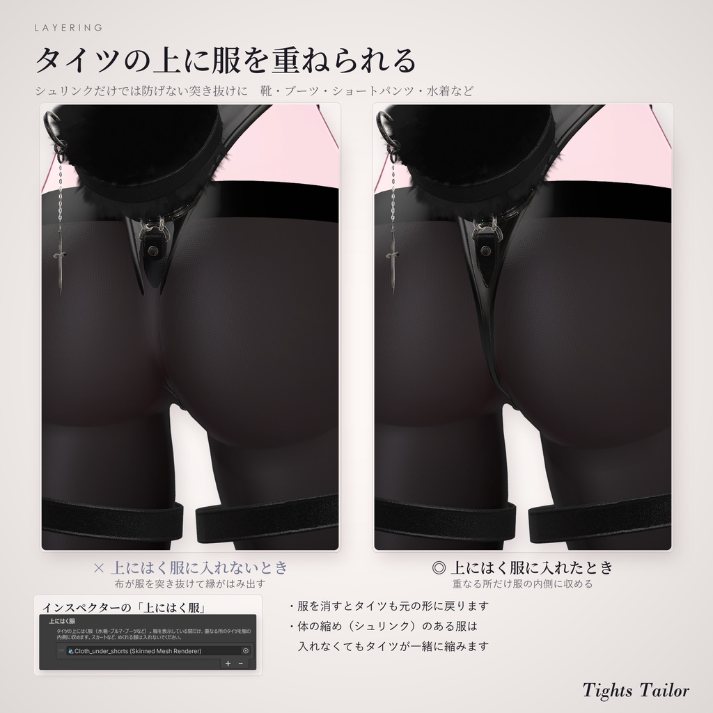 【MA対応】期間限定セール中 | Tights Tailor【素体から作るタイツ・ソックス・手袋】