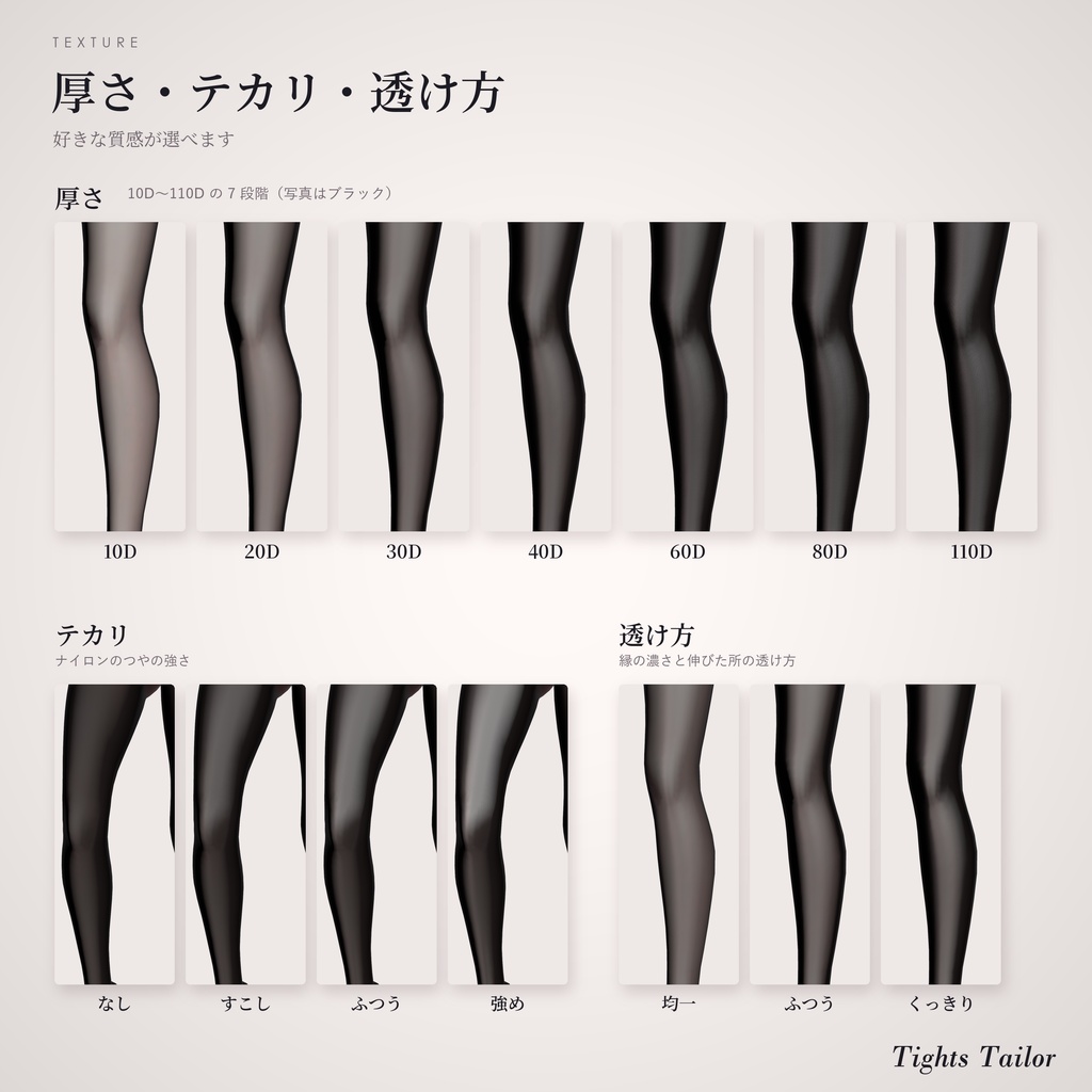 【MA対応】期間限定セール中 | Tights Tailor【素体から作るタイツ・ソックス・手袋】