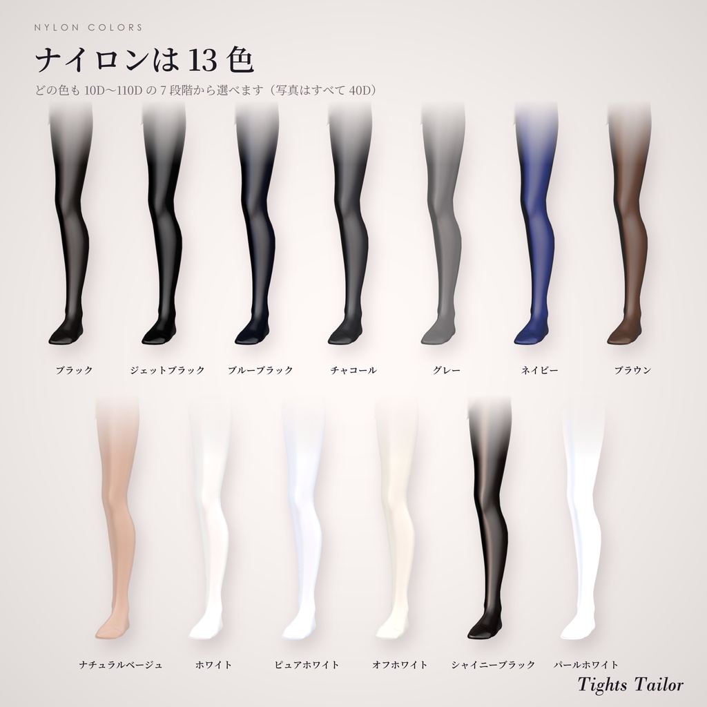【MA対応】期間限定セール中 | Tights Tailor【素体から作るタイツ・ソックス・手袋】
