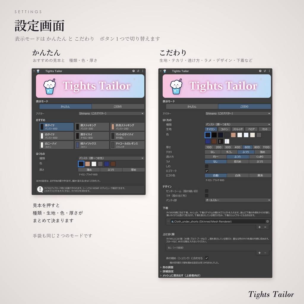 【MA対応】期間限定セール中 | Tights Tailor【素体から作るタイツ・ソックス・手袋】