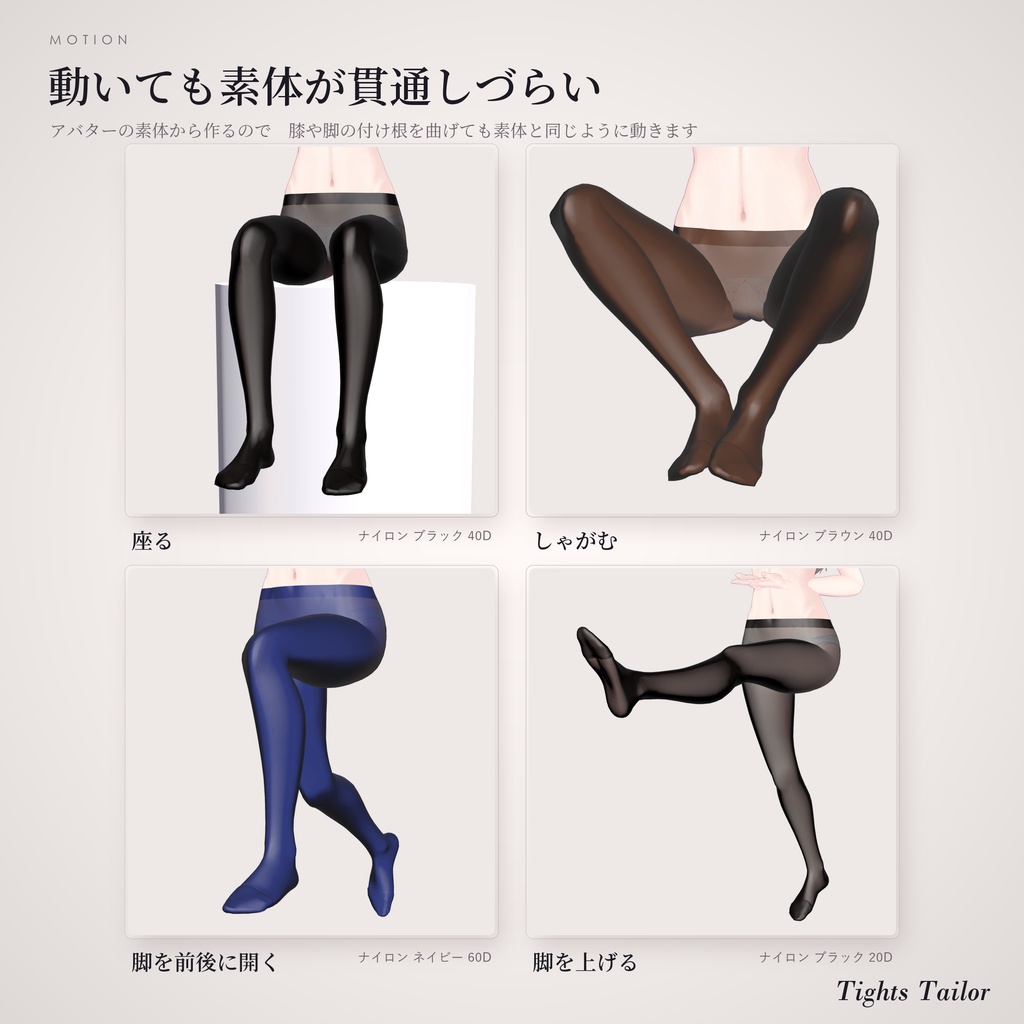 【MA対応】期間限定セール中 | Tights Tailor【素体から作るタイツ・ソックス・手袋】
