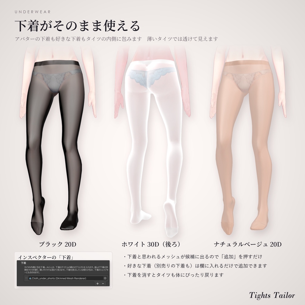 【MA対応】期間限定セール中 | Tights Tailor【素体から作るタイツ・ソックス・手袋】