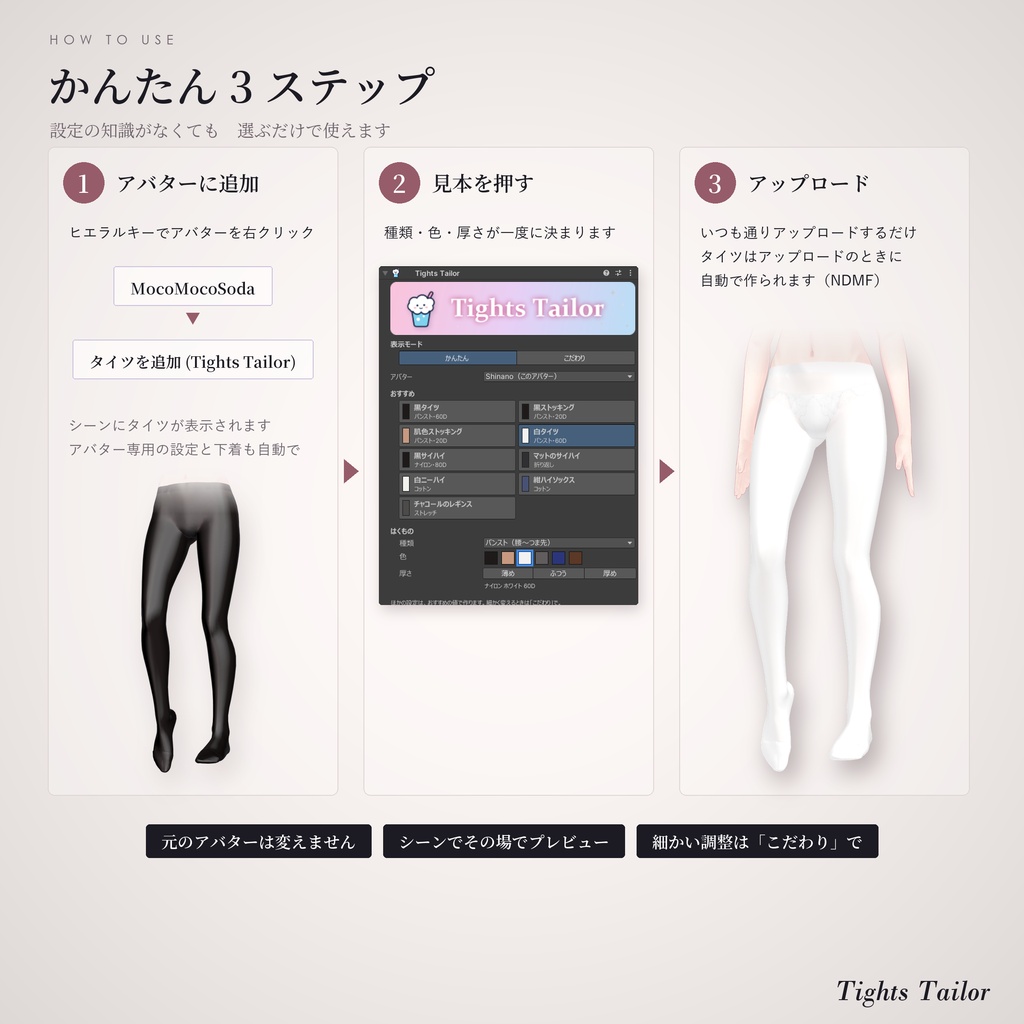 【MA対応】期間限定セール中 | Tights Tailor【素体から作るタイツ・ソックス・手袋】
