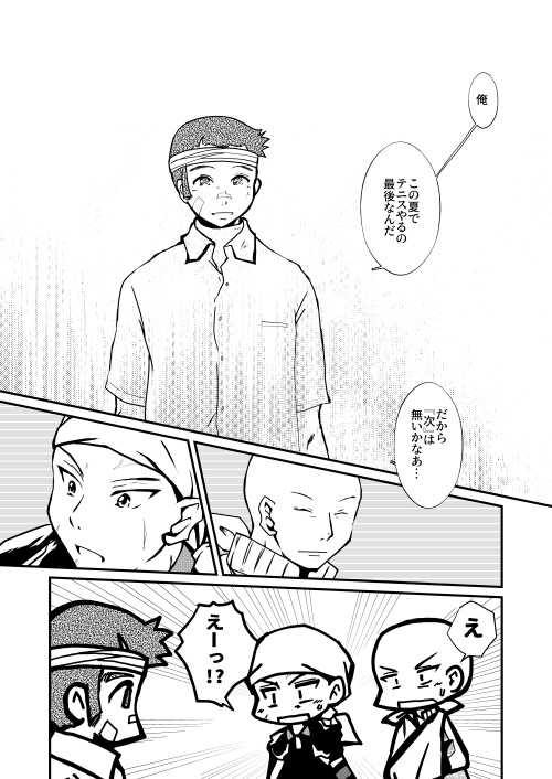 『あしたのひとりごと』