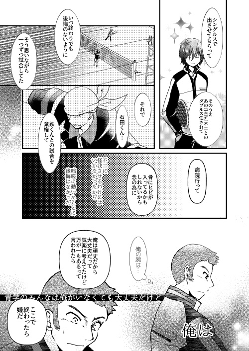 『あしたのひとりごと』