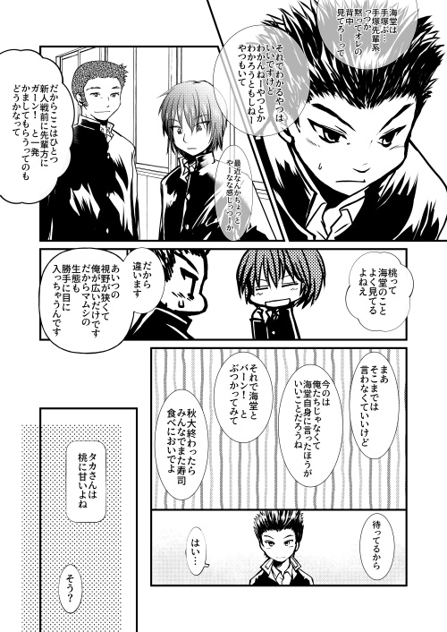 『あしたのひとりごと』