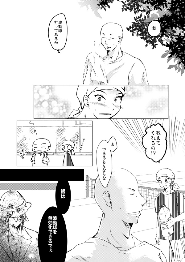 『あしたのひとりごと』