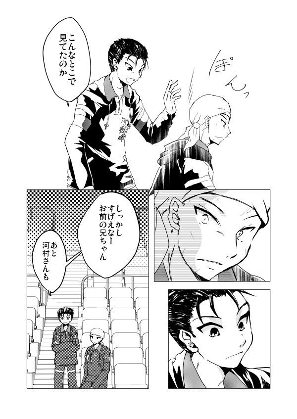 『あしたのひとりごと』